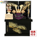 【4/20】さらに早い者勝ちクーポン+P最大16倍育児の日【創業100周年記念SALE】五月人形 コンパクト 兜収納飾り 兜飾り 朔太郎作 黒漆塗之兜 正絹糸縅...