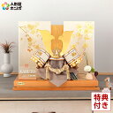五月人形 コンパクト 兜平飾り 兜飾り 宝童監修 白金大鍬兜 (桧) 正絹縅 8号 【2025年度新作】 h075-mm-hr2506-8