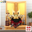 五月人形 コンパクト 兜 モダン おしゃれ 兜 着用 飾り 兜飾り 北斗金彫金着用兜 25号 h235-mm-065【2025年度新作】 人形屋ホンポ こどもの...