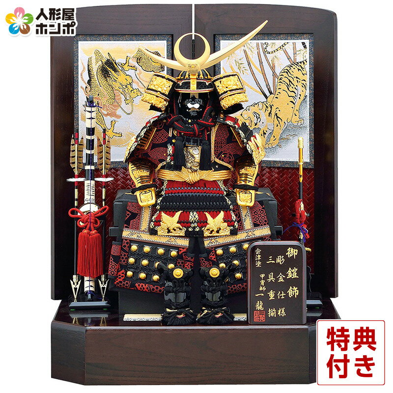 五月人形 上杉謙信 鎧平飾り 鎧飾り 一龍作 上杉鎧 桐枠竜虎 7号 会津塗 【2021年度新作】  ...