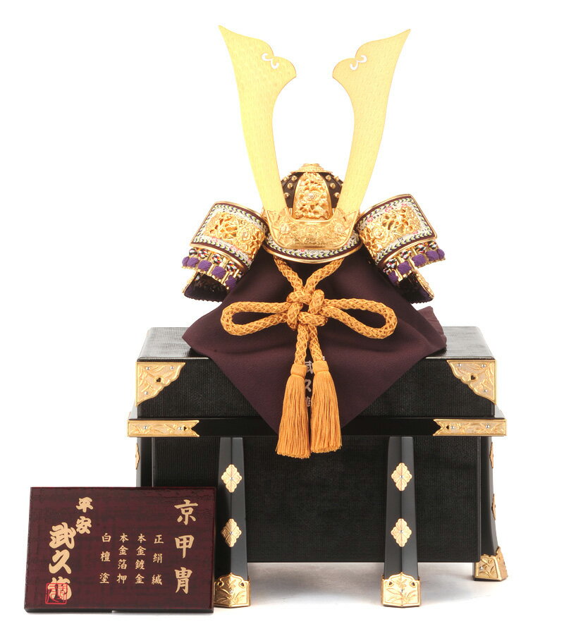 兜10号 一枚物 錆朱 正絹縅 本金箔押 白檀塗 本金鍍金
