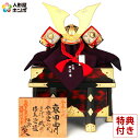 五月人形 コンパクト モダン 兜飾り おしゃれ 平安武久 兜飾り 8号 赤糸 正絹縅 本革小札 手打鍬形 根来塗櫃 京都市伝統産業技術功労者 【2025年度新作...
