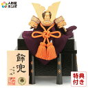 五月人形 コンパクト 兜 モダン おしゃれ 兜 飾り 兜飾り平安一水作 金緋 綴総金物 8号 mi-hi-512086208【2025年度新作】 人形屋ホンポ ...