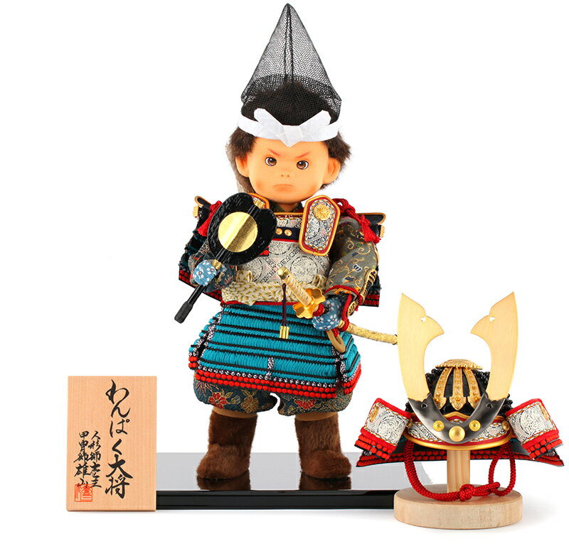 五月人形 子供大将飾り 武者人形 人形単品 鈴甲子雄山作 人形 五月人形 子供大将飾り 武者人形 人形単品 鈴甲子雄山作 人形