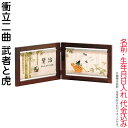 五月人形 豊久 名前旗 室内用 室内飾り 二曲衝立 武者と虎 名前・生年月日入れ 代金込み 【2025年度新作】 h075-mo-541019