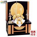 五月人形 コンパクト 豊久 兜収納飾り 兜飾り 小桜 8号 【2025年度新作】 h075-mo-502870 GG-118