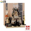 五月人形 豊久 鎧平飾り 鎧飾り 鈴甲子雄山作 貴志 正絹糸縅 7号 【2025年度新作】 h075-mo-501519 GG-023