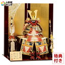 五月人形 豊久 鎧平飾り 鎧飾り 武蔵朔太郎作 赤紫沢瀉 正絹糸威 7号 【2025年度新作】 h075-mo-501521 GG-077