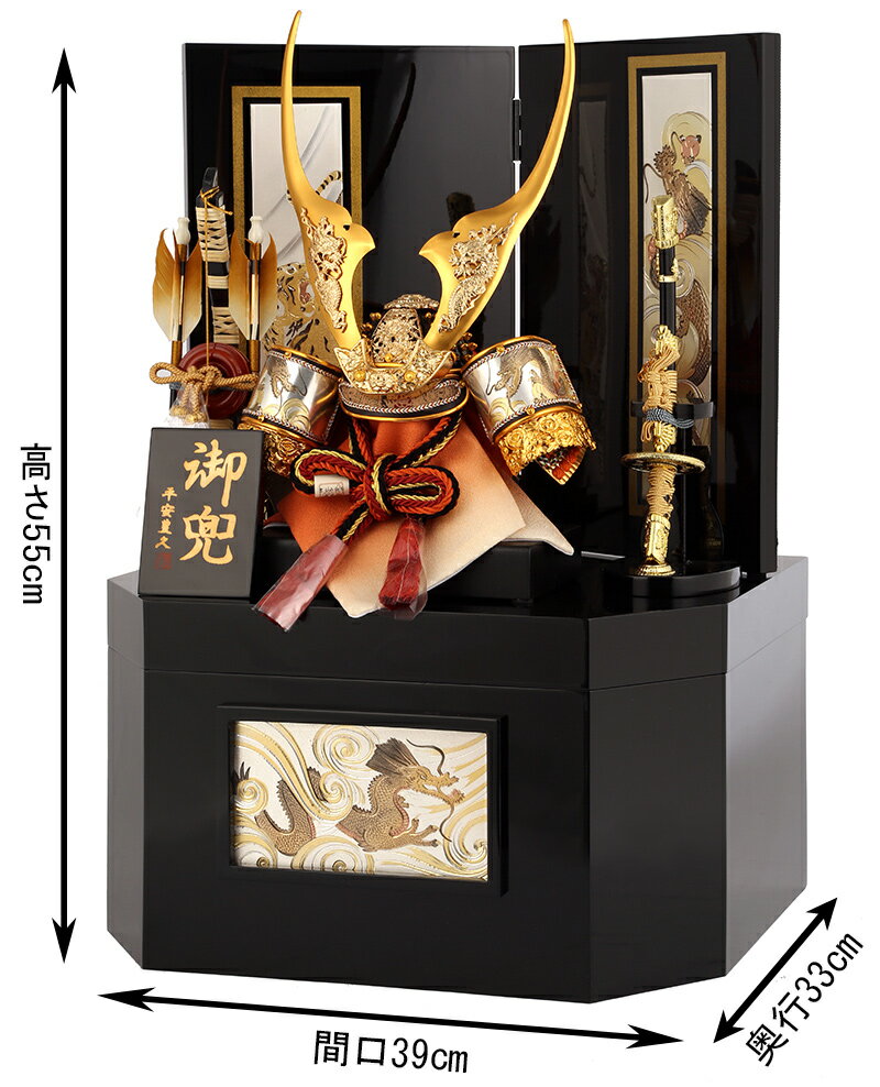 平安豊久作 御兜 光龍 彫金 10号