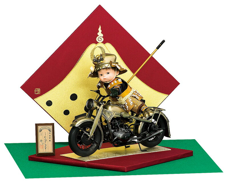 鈴甲子雄山 壱三作 ミニライダー徳川
