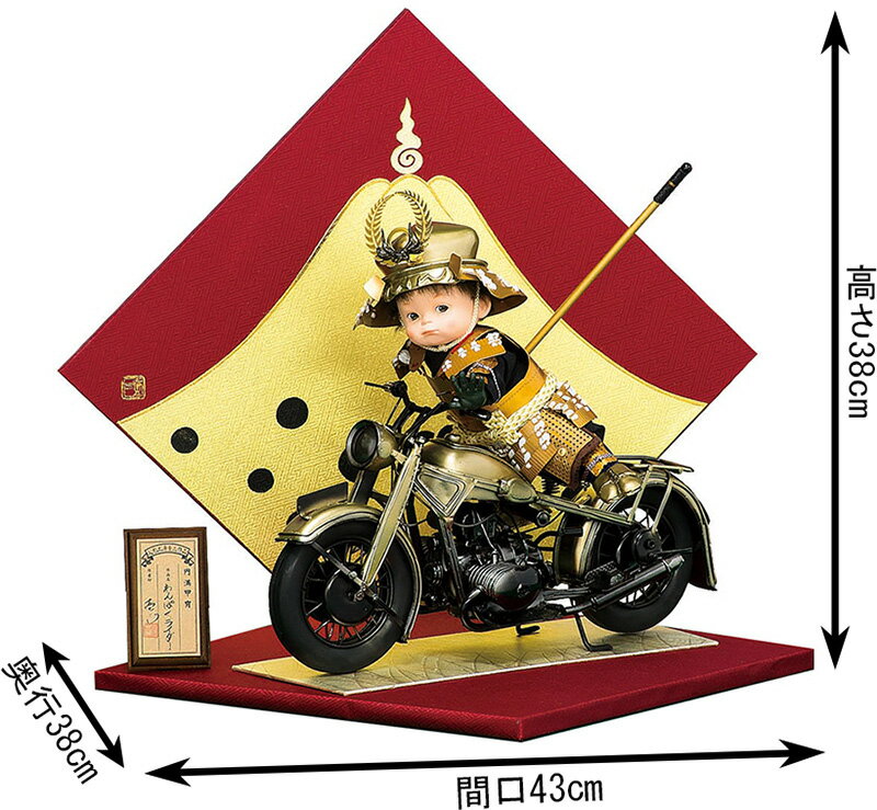 鈴甲子雄山 壱三作 ミニライダー徳川