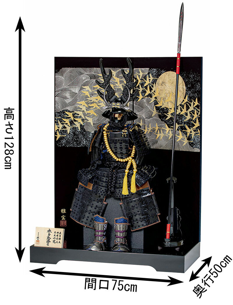 五月人形 豊久 本多忠勝公 鎧平飾り 鎧飾り 鈴甲子雄山作 牛革小 五月人形 豊久 本多忠勝公 鎧平飾り 鎧飾り 鈴甲子雄山作 牛革小