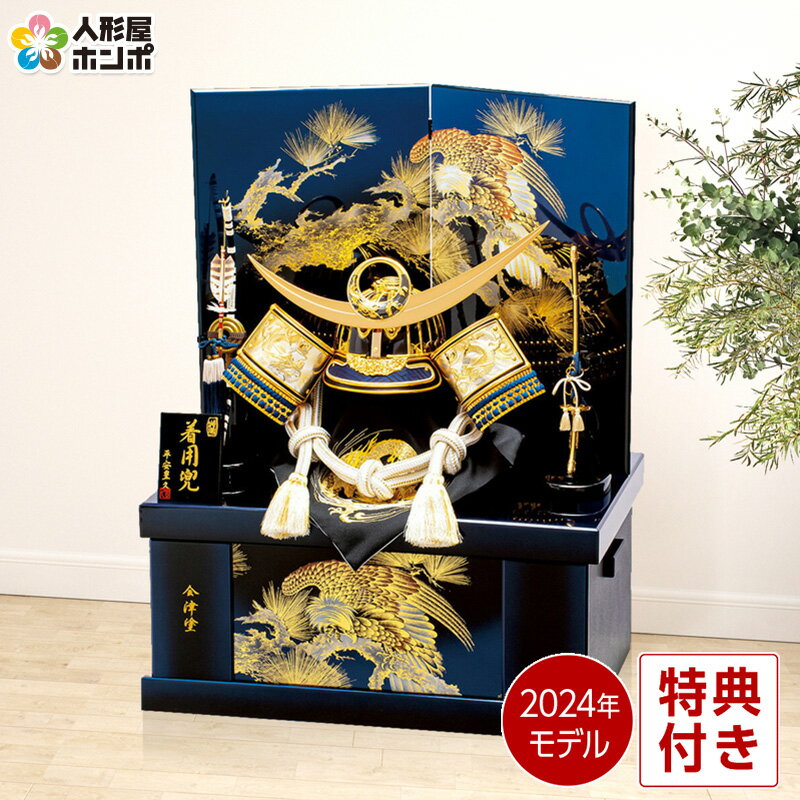 五月人形 コンパクト 豊久 上杉謙信 着用 兜収納飾り 兜飾り 碧 25号 会津塗 【2026年度新作】 h075-mo-502843 GG-098