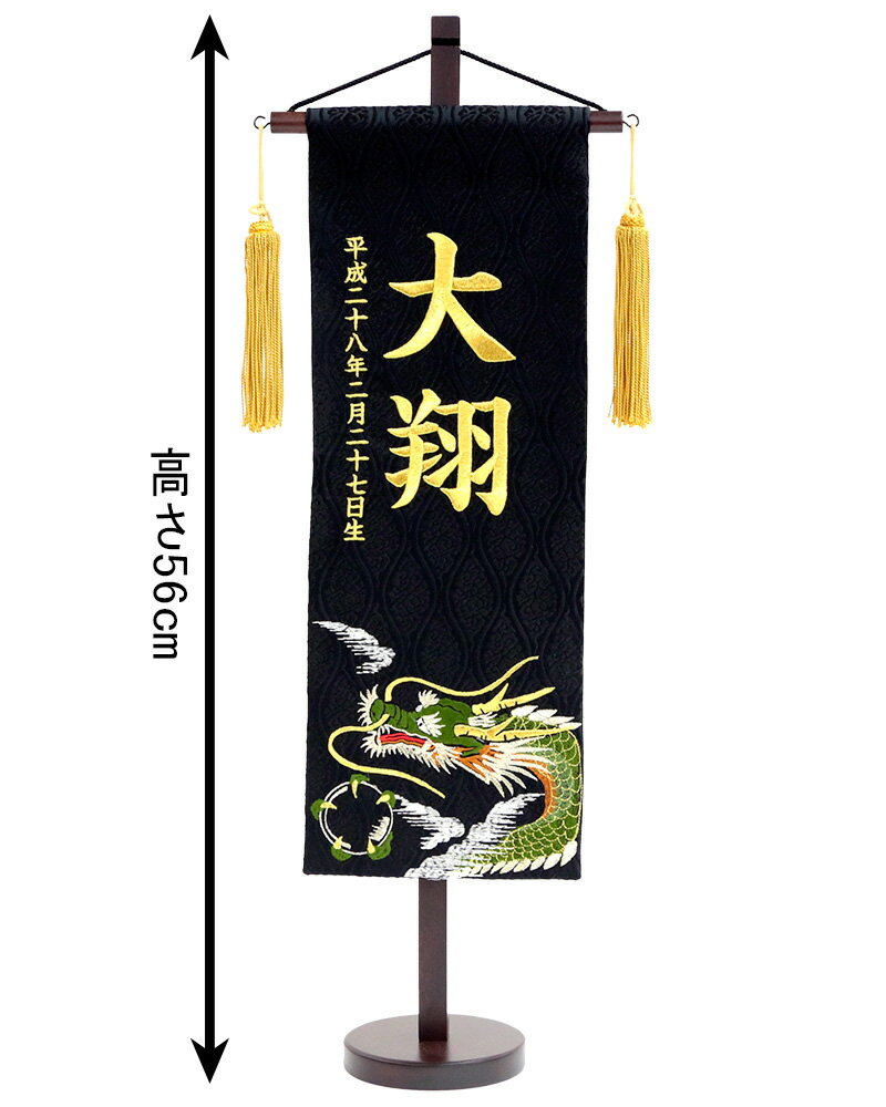 残りわずか 五月人形 名前旗 節句 刺繍 男の子 室内飾り 名物裂 刺繍柄玉龍 特中 盛上金刺繍 名前 生年月日入れ代込み 18年度 H285 Mkcp Sr10tms 人形屋ホンポ こどもの日 最も優遇 Www Faan Gov Ng 残りわずか 五月人形 名前旗 節句 刺繍 男の子 室内飾り 名物裂 刺繍柄玉龍 特中 盛上金刺繍 名前 生年月日入れ代込み 18年度 H285 Mkcp Sr10tms 人形屋ホンポ こどもの日 最も優遇 Www Faan Gov Ng