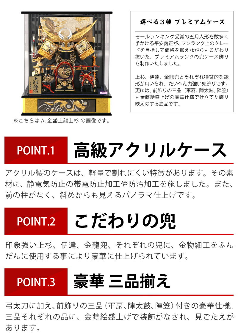 楽天市場 五月人形 コンパクト 兜 モダン おしゃれ 平安義正 兜飾り ケース飾り 12号 黒三品 プレミアム 21年度新作 選べる3種類 H295 Se N101 2 3 Sr10tms 人形屋ホンポ こどもの日 雛人形 ５月人形の人形屋ホンポ