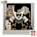 【4/20】先着クーポン+P最大16倍育児の日【創業100周年記念SALE】五月人形 兜ケース飾り 兜飾り 平安一甲作 光希 12号 【2025年度新作】 h2...