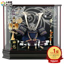 【4/21】先着クーポン+P最大9倍エントリーで【創業100周年記念SALE】五月人形 コンパクト 兜 モダン おしゃれ 平安義正 兜ケース飾り 兜飾り 平安義...