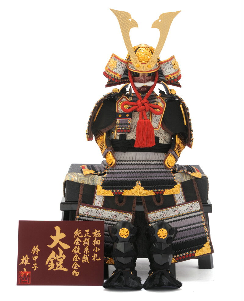楽天市場 五月人形 鎧 飾り 鎧飾り 雄山作 俊 7号 純金鍍金金物 H265 Yu Shu0705 21年度新作鎧飾り 鎧 人形屋ホンポ 先着1名様限定 こどもの日 雛人形 5月人形の人形屋ホンポ 楽天市場 五月人形 鎧 飾り 鎧飾り 雄山作 俊 7号 純金鍍金金物 H265 Yu Shu0705 21年度新作鎧飾り 鎧 人形屋ホンポ 先着1名様限定 こどもの日 雛人形 5月人形の人形屋ホンポ