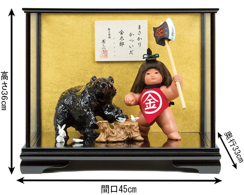 五月人形 金太郎 ケース飾り 浮世人形 寿喜代作 極上本頭 ガラス 五月人形 金太郎 ケース飾り 浮世人形 寿喜代作 極上本頭 ガラス
