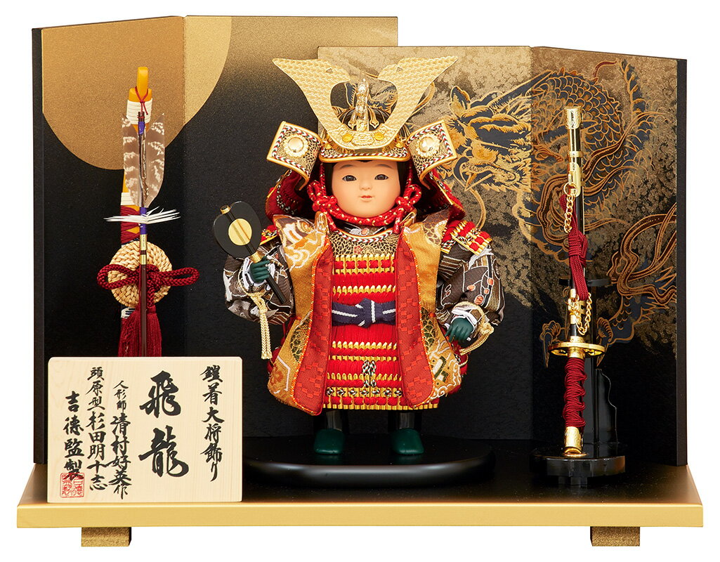 楽天市場】子供大将飾り(ブランド吉徳大光)の通販 楽天市場】子供大将飾り(ブランド吉徳大光)の通販