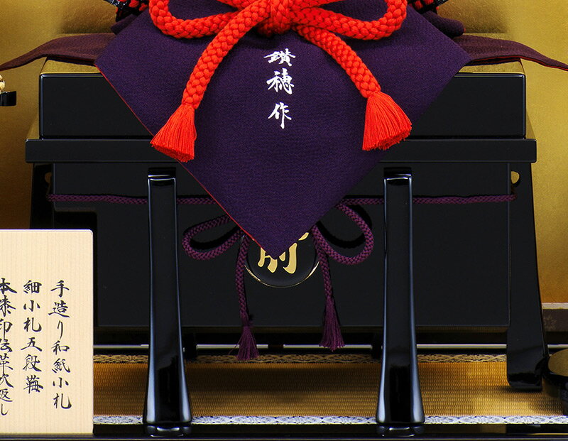 家紋入れ 小柴鑚穂作 和紙小札1/3兜 床飾り 正絹赤糸縅 細小札五段錣