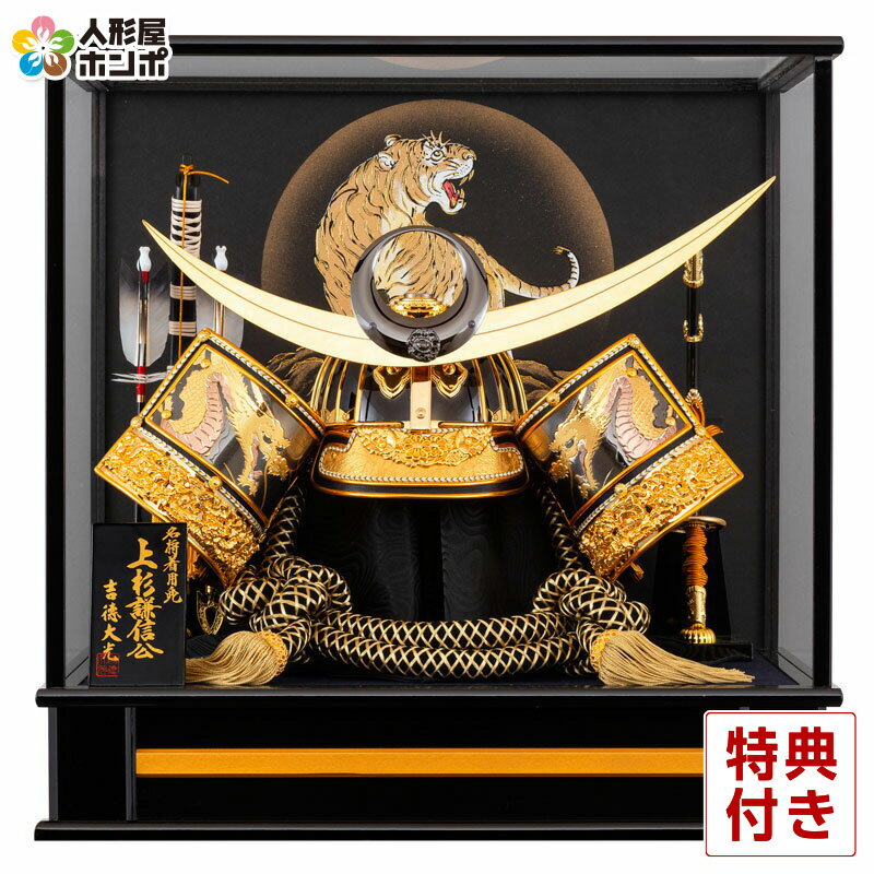 楽天市場】上杉謙信 五月人形(ブランド吉徳大光)の通販 楽天市場】上杉謙信 五月人形(ブランド吉徳大光)の通販