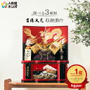 五月人形 吉徳 伊達政宗 兜収納飾り 兜飾り 特選伝統工芸品 御兜飾り ゴールド伊達 兜12号 【2026年度新作】【選べる3色】 h295-yscp-5300...