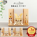 五月人形 兜 吉徳 伊達政宗 上杉謙信 兜平飾り 兜飾り 大鍬兜 伊達兜 上杉兜 木目調三曲屏風 h065-yscp-536880-1-2 【2026年度新作】...