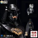 バットマン 五月人形 吉徳 武者人形 竹谷隆之監修 蝙蝠侠武者人形 漆黒之南蛮甲冑 アクリルケース付 【2025年度新作】 h315-ys-bat-m-c こどもの日