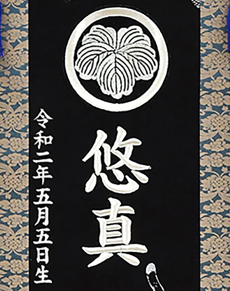 五月人形 フジサン鯉 名前旗 室内用 室内飾り 3D刺繍名前旗 ホワイトタイガー (大) 銀刺繍 家紋＋名前＋生年月日入れ代金込み 【2025年度新作】 kb5-e83wt