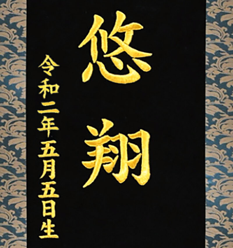五月人形 フジサン鯉 名前旗 室内用 室内飾り 究極の総刺繍名前旗 鷹 台付きセット (大) 金刺繍 名前＋生年月日入れ代金込み 【2025年度新作】 kb5-e8hb2