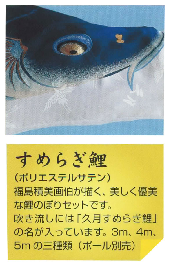 こいのぼり 人形の久月 鯉のぼり 庭園用 3m ガーデンセット 杭打 こいのぼり 人形の久月 鯉のぼり 庭園用 3m ガーデンセット 杭打