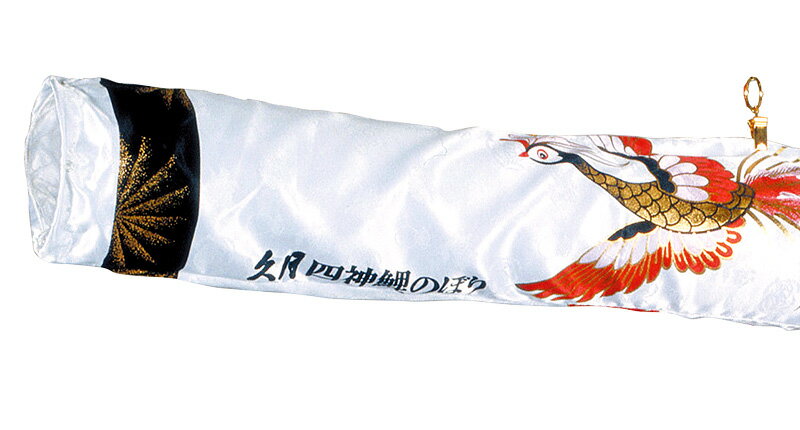 こいのぼり 人形の久月 鯉のぼり 室内用 室内飾り 四神鯉物語 こいのぼり 人形の久月 鯉のぼり 室内用 室内飾り 四神鯉物語