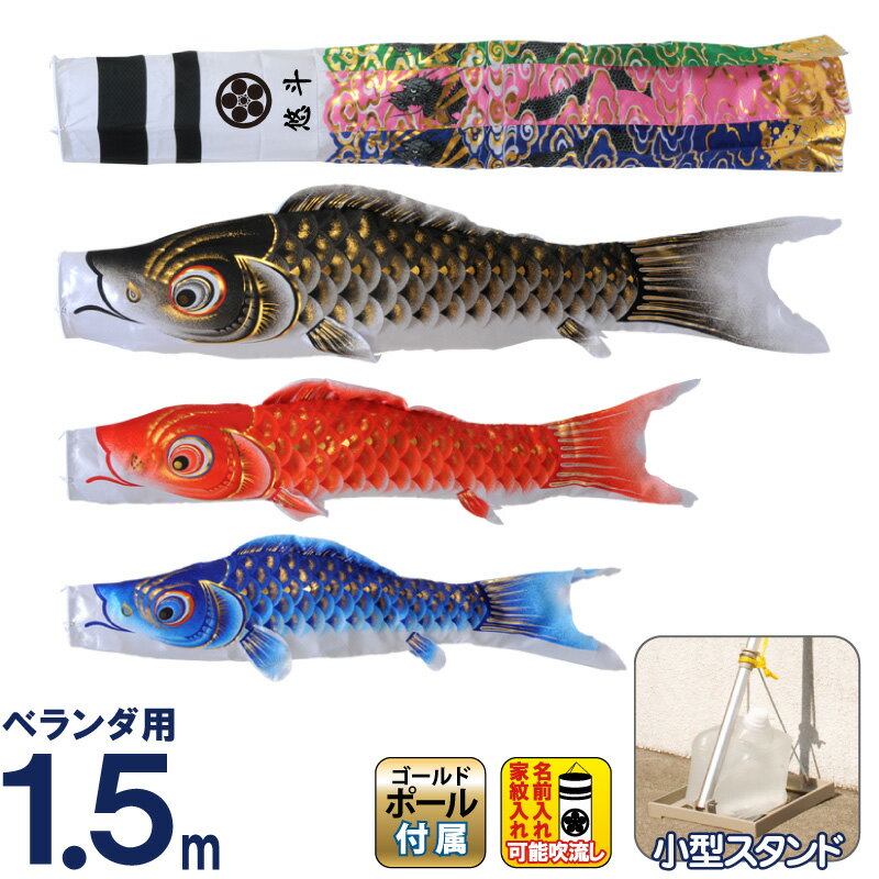 龍吟鯉 かのこ翔龍吹流し 家紋入れ 名前入れ可能
