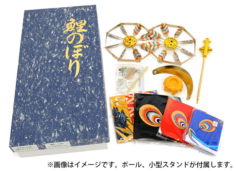 龍吟鯉 かのこ翔龍吹流し 家紋入れ 名前入れ可能