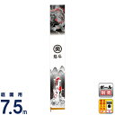 【4/20】早い者勝ちクーポン+P最大16倍育児の日【創業100周年記念SALE】武者絵のぼり 村上鯉 武者幟 庭園用 7.5m 登龍伝説 アルミ金箔押し 小旗...