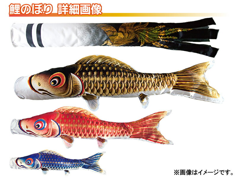鯉のぼり こいのぼり 瑞鳳 撥水 家紋・名入れ どちらか一種 代込
