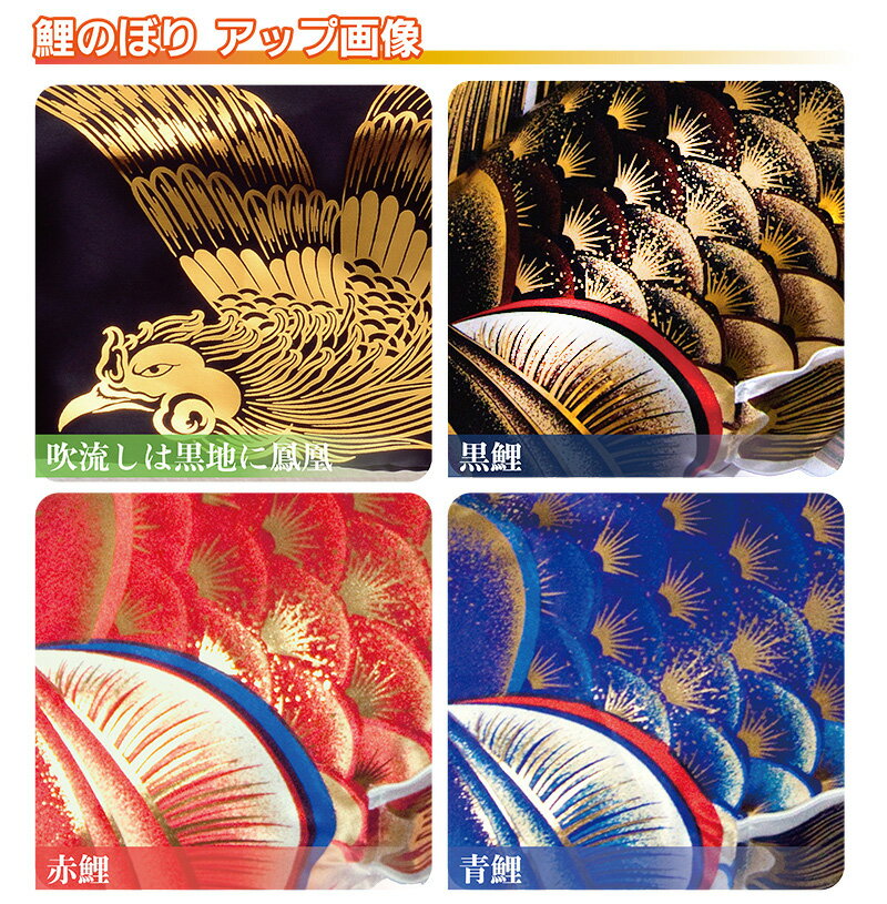 鯉のぼり こいのぼり 瑞鳳 撥水 家紋・名入れ どちらか一種 代込