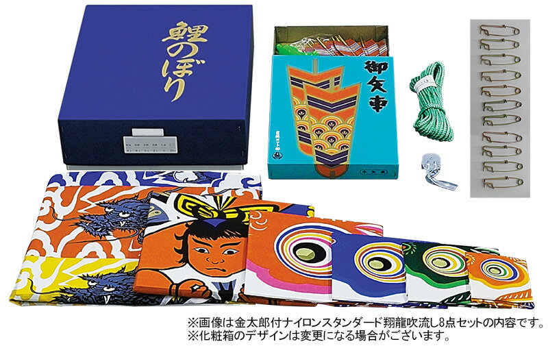 金太郎付ナイロンスタンダード 翔龍吹流し 家紋・名入れ可