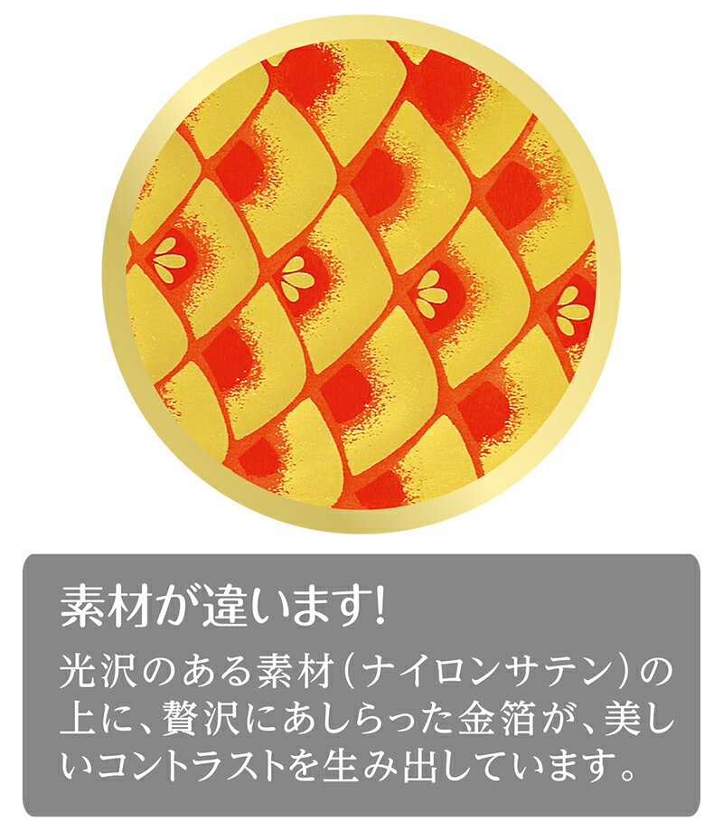 黄金輝 別誂鶴亀吹流し 撥水 家紋・名入れ代込み