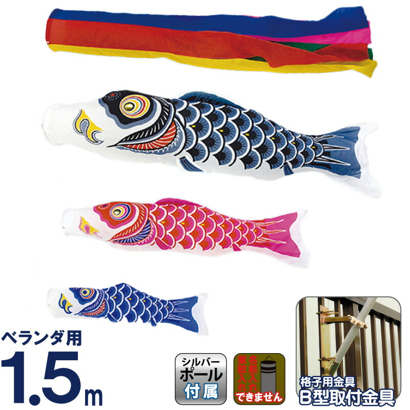 ナイロンスタンダード 五色吹流し