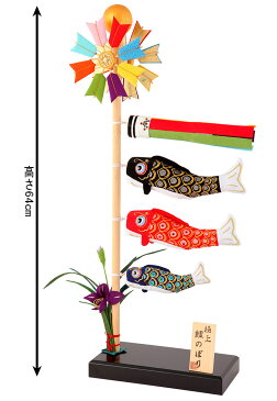 こいのぼり リュウコドウ 鯉のぼり 室内用 極上 鯉のぼり菖蒲 ラインストーン付 【2020年度新作】 h305-rkcp-be023 【sr10tms】 人形屋ホンポ