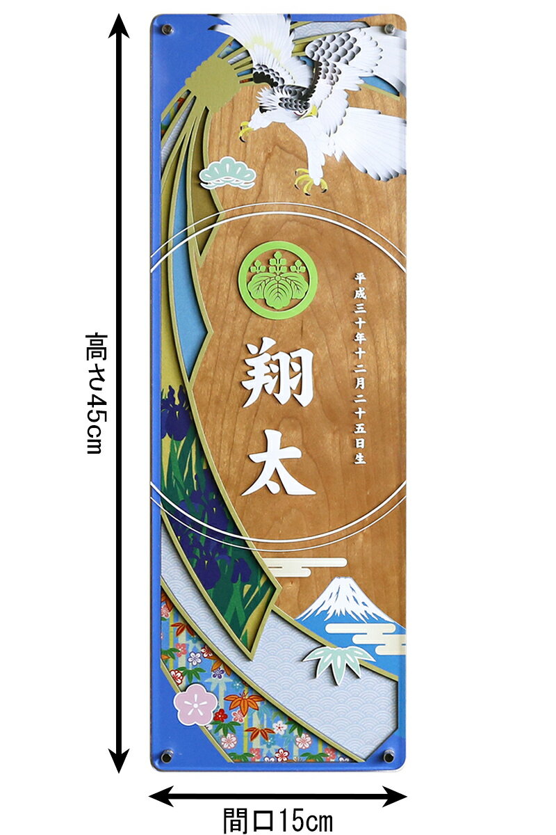 木製短冊名前飾り 色かさね そら色 家紋・名前・生年月日入れ 代金込み