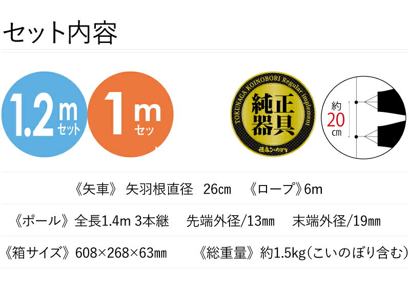 こいのぼり 徳永鯉 鯉のぼり ベランダ用 1m ファミリーセット こいのぼり 徳永鯉 鯉のぼり ベランダ用 1m ファミリーセット