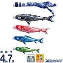 【4/20】早い者勝ちクーポン+P最大16倍育児の日【創業100周年記念SALE】こいのぼり 徳永鯉 鯉のぼり 庭園用 4m7点ガーデンセット 杭打込 千寿 よ...