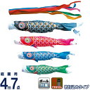 【4/20】早い者勝ちクーポン+P最大16倍育児の日【創業100周年記念SALE】こいのぼり 徳永鯉 鯉のぼり 庭園用 4m7点ガーデンセット 杭打込 ゴールド...