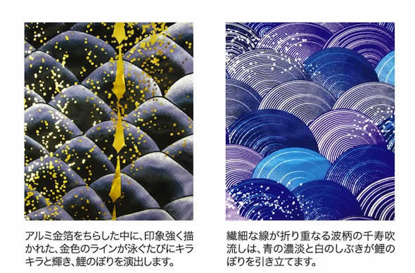 千寿 よろこびの鯉 撥水加工 ポリエステル立体交差織 家紋・名入れ可能