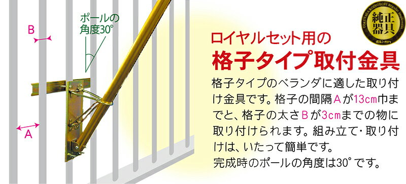 こいのぼり ベランダ マンション アパート用 徳永 1.2m 3匹 ロイヤルセット 千寿 よろこびの鯉 マンションアパート用 家紋・名入れ可能 【2018年度新作】 120-172