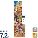 【1/1～1/3はP最大15倍＆初売りクーポン】武者絵のぼり 徳永 武者幟 庭園用 7.2mセット アルミ金箔 太閤秀吉幟 撥水加工 家紋・名入れ可能 【2023年度新作】 150-335