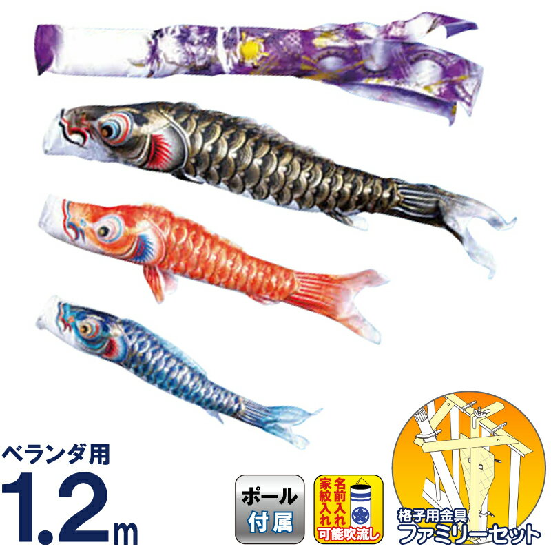 楽天市場】こいのぼり 鯉のぼり ベランダ用 こいのぼり 鯉のぼり 楽天市場】こいのぼり 鯉のぼり ベランダ用 こいのぼり 鯉のぼり